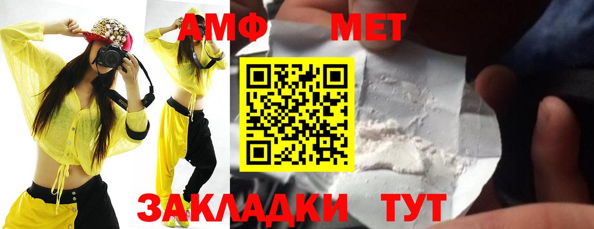 АМФ VHQ  Вход с VPN  Амфетамин  Кимовск 
