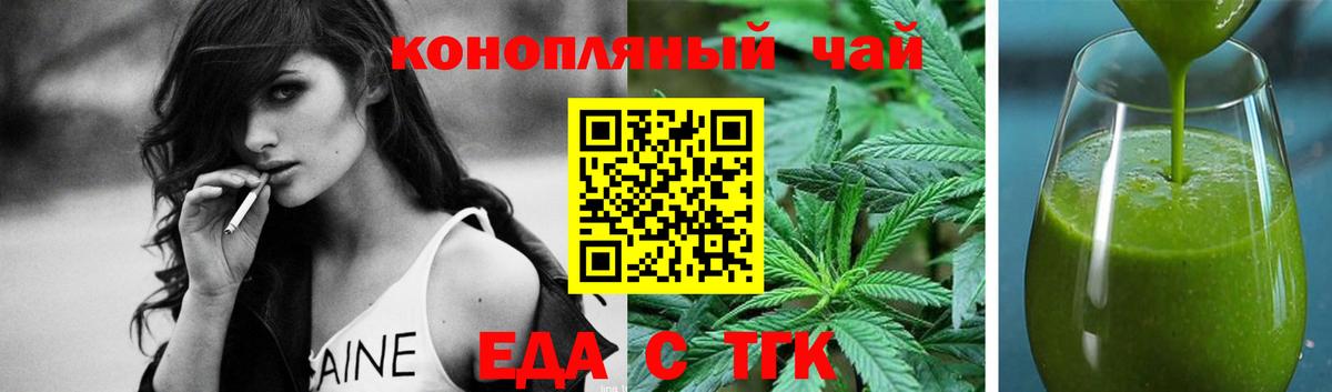 Еда ТГК конопля  Вход с VPN  Кимовск 