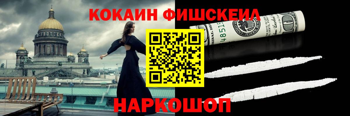 Кокаин 98%  Вход с VPN  Кимовск  Cocaine 97% 