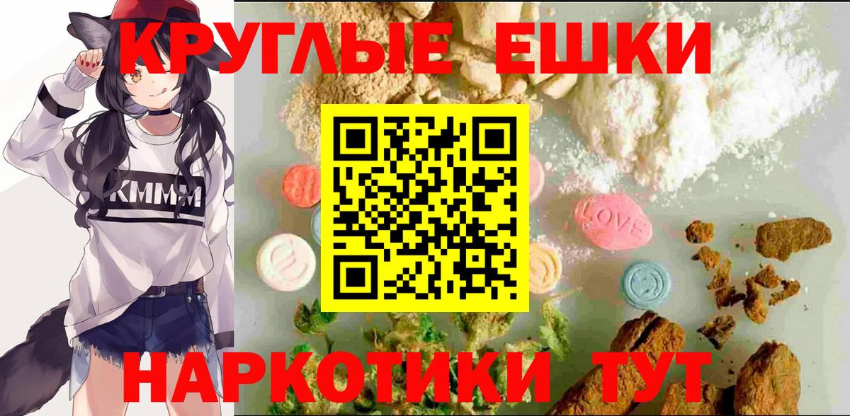 ЭКСТАЗИ таблы Кимовск