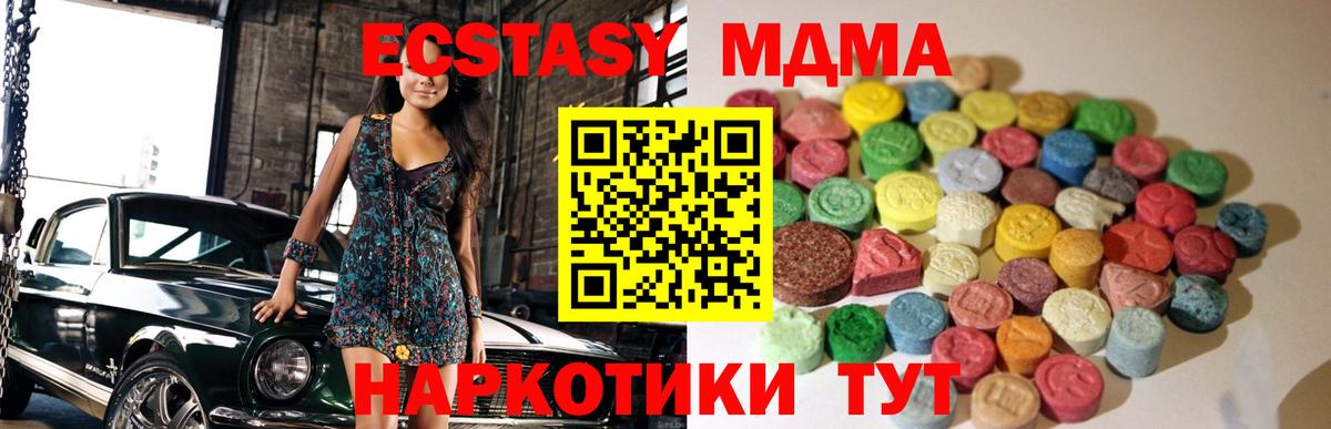 Кимовск  Ecstasy TESLA  Ecstasy DUBAI  Вход с VPN 