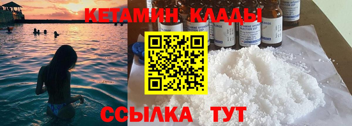 Кетамин ketamine Кимовск