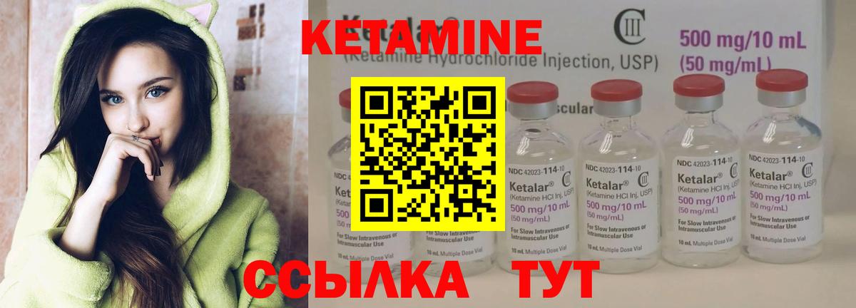 КЕТАМИН ketamine  КЕТАМИН VHQ  Вход с VPN  shop телеграм  Кимовск 