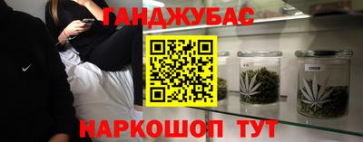 марихуана Беслан