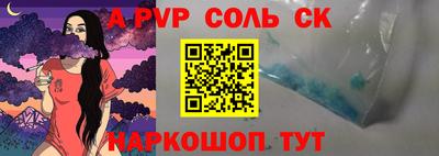 амф Бийск