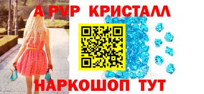 амф Бийск