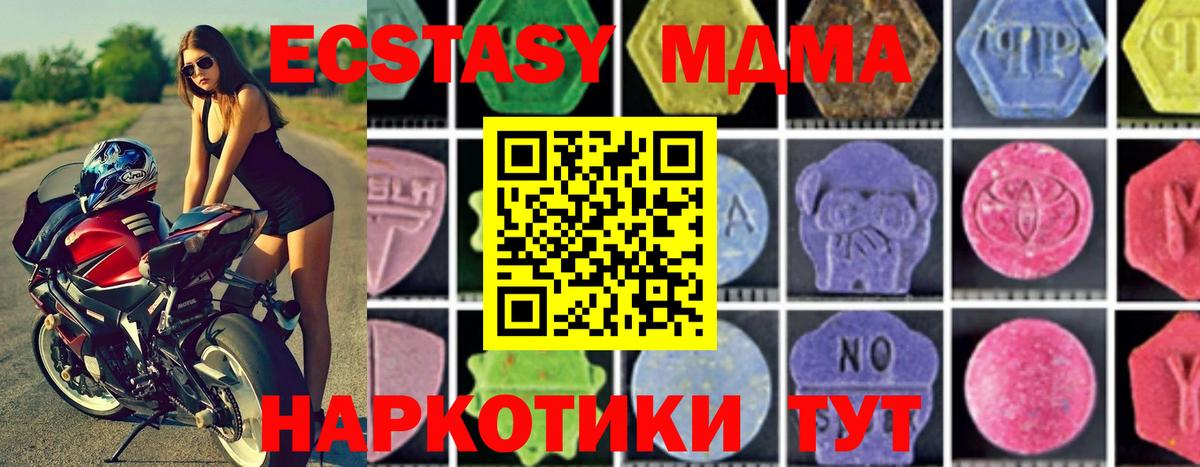 МДМА кристаллы Кимовск