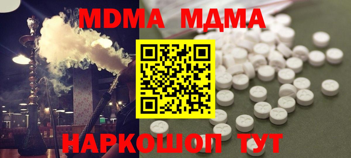 Кимовск  MDMA VHQ  Вход с VPN 