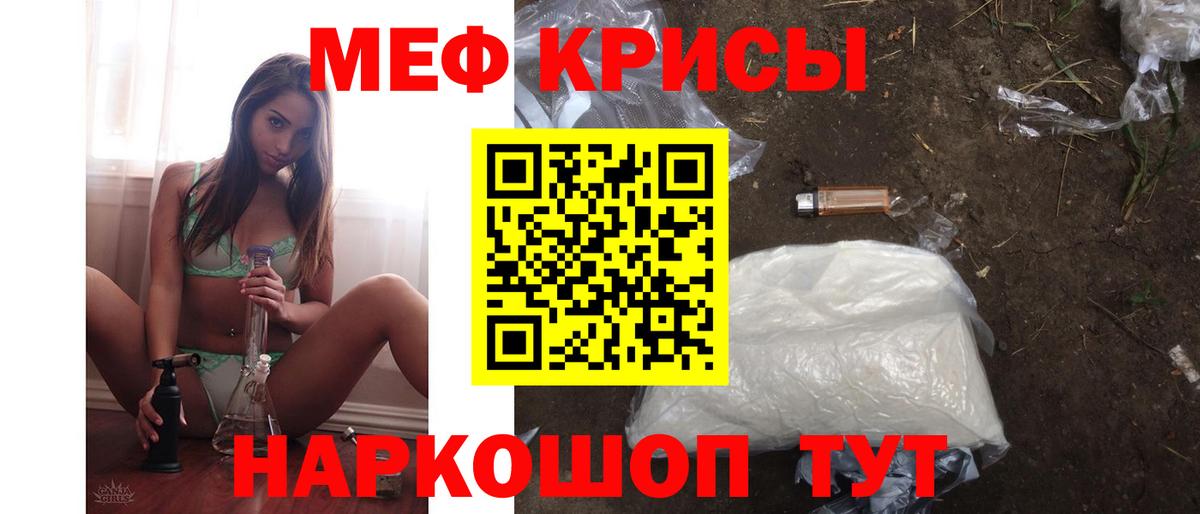 МЕФ мука  Меф mephedrone  Вход с VPN  Кимовск 