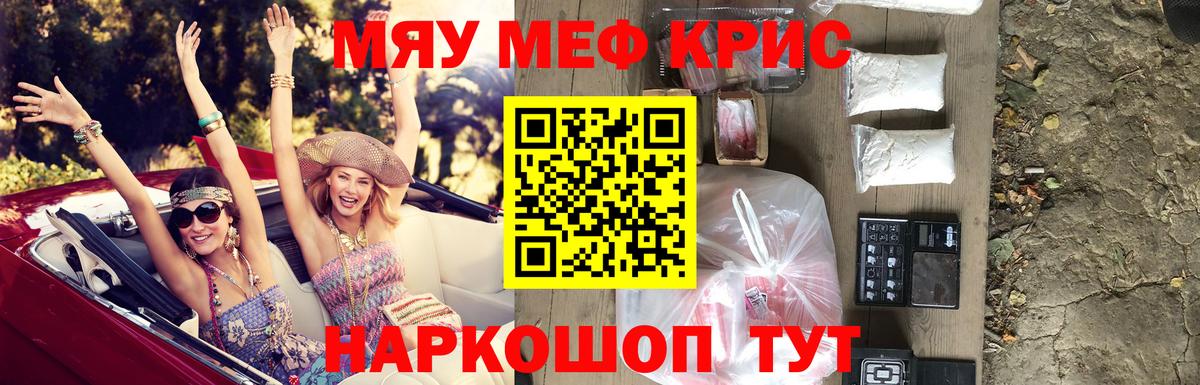 Меф  Кимовск