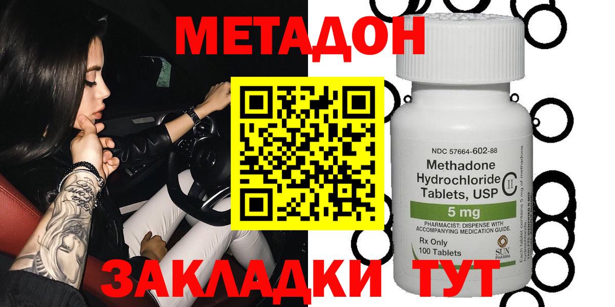 Метадон мёд  Метадон мёд  Кимовск  Вход с VPN 