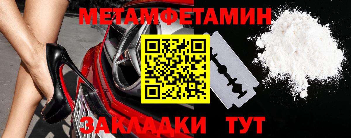 Метамфетамин Methamphetamine  Метамфетамин Methamphetamine  Вход с VPN  Кимовск 
