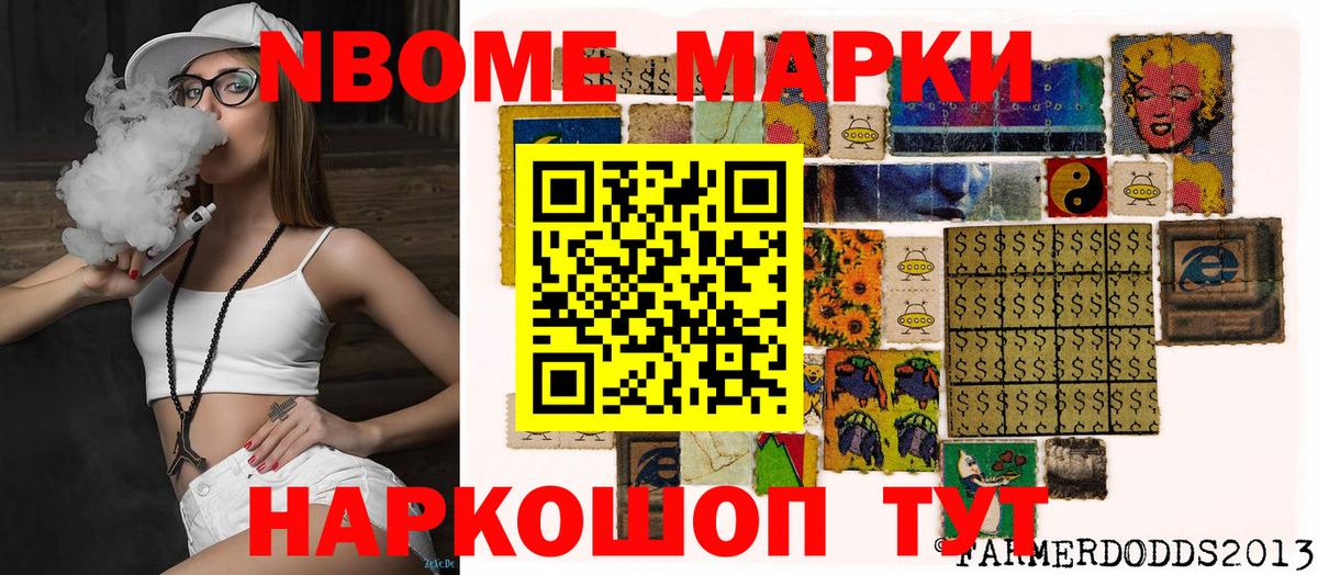 Кимовск  Марки 25I-NBOMe 1,8мг  Вход с VPN 